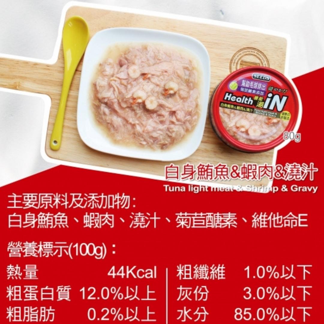 Health iN機能湯罐-白身鮪魚+蝦肉+菊苣醣素 (80g)