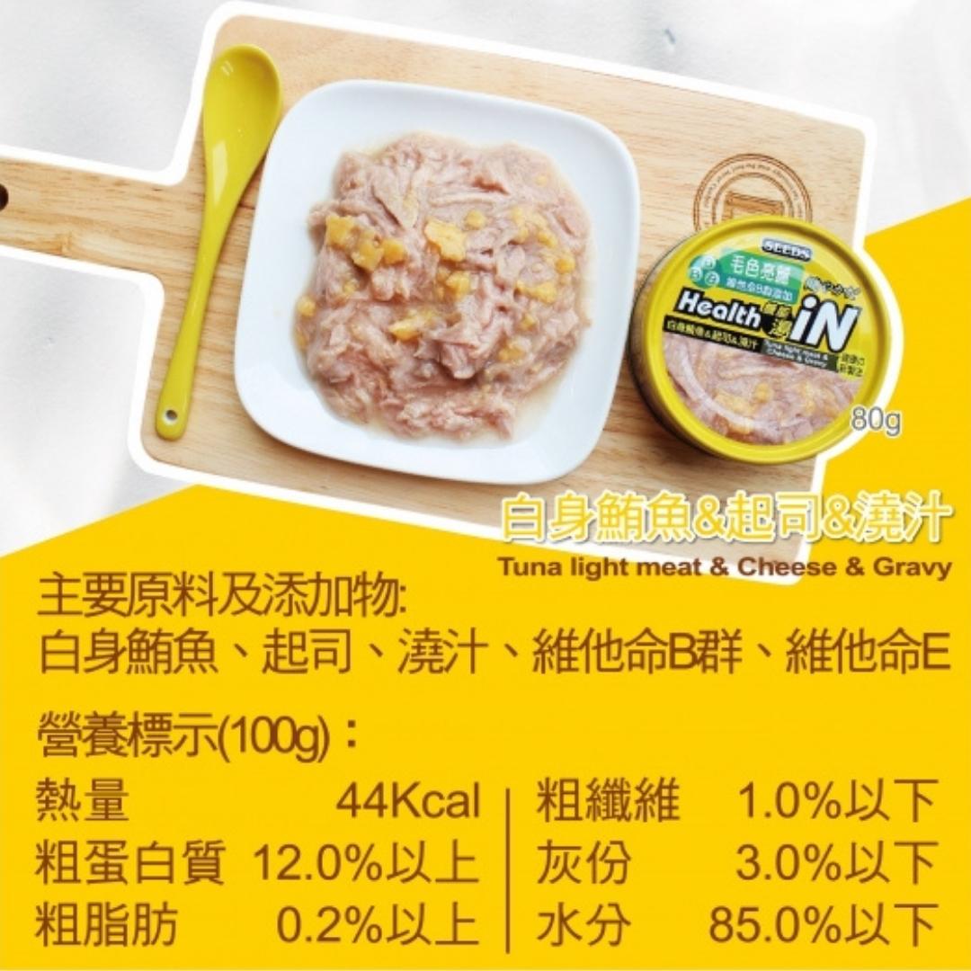 Health iN機能湯罐-白身鮪魚+芝士+維他命B群 (80g)