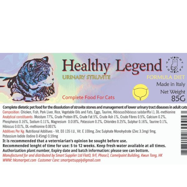 Healthy Legend 防尿石肉醬主食罐 - Urinary 85g_02
