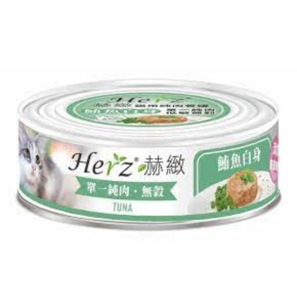 Herz赫緻純肉貓罐 - 鮪魚白身 (80g)