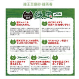 日本Hitachi RYOYU-TAMA 綠玉豆腐貓砂- 綠茶味 6L_04
