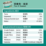 Kakato卡格 - 吞拿魚、紫菜 170g (貓狗罐頭)