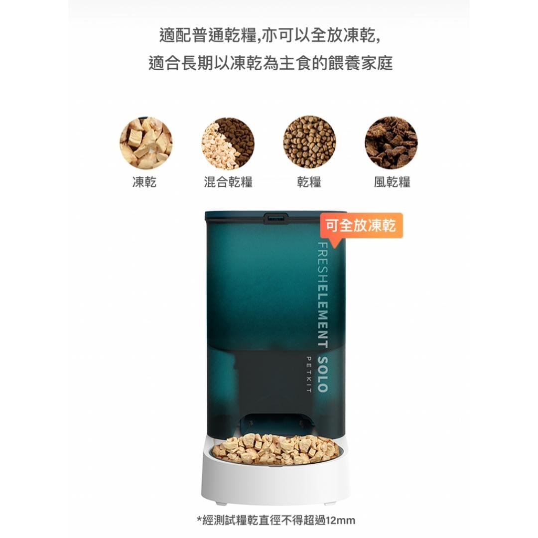 PetKit  Element SOLO 智能寵物餵食器 (黑色) 香港原裝行貨