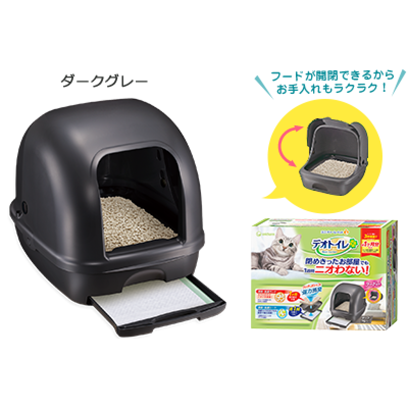 Unicharm消臭大師 - 日本製全封閉型貓砂盆套裝 (灰黑色) [Flash Sale]