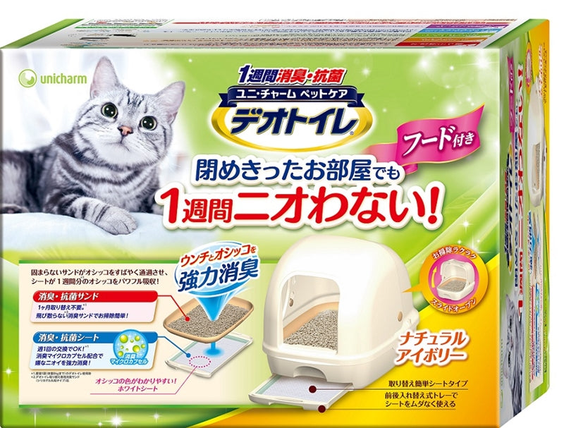 Unicharm消臭大師 - 全封閉型貓砂盆套裝 (象牙白) 原裝日本進口