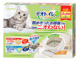 Unicharm消臭大師 - 半封閉型雙層貓砂盆套裝  原裝日本進口