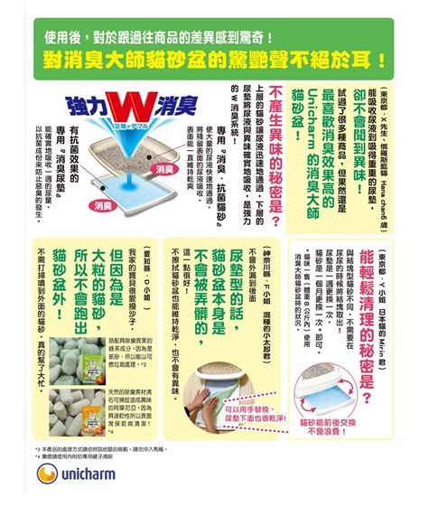 Unicharm消臭大師 - 全封閉型貓砂盆套裝 (象牙白) 原裝日本進口 Lo
