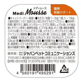 Vets Labo -  Medi Mousse日本製腎臟保健罐頭 (雞肉金槍魚)95g_03