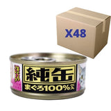 Aixia 純缶 - 吞拿魚碎 (紫色) JMY-21
