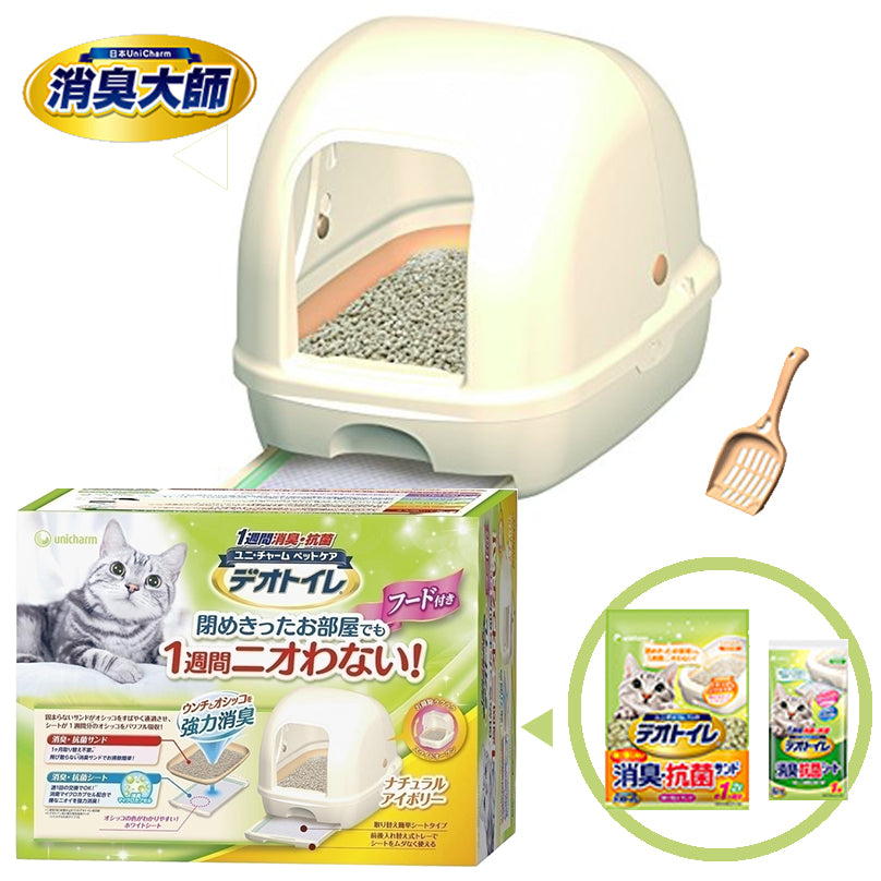 Unicharm消臭大師 - 全封閉型貓砂盆套裝 (象牙白) 原裝日本進口 Lo