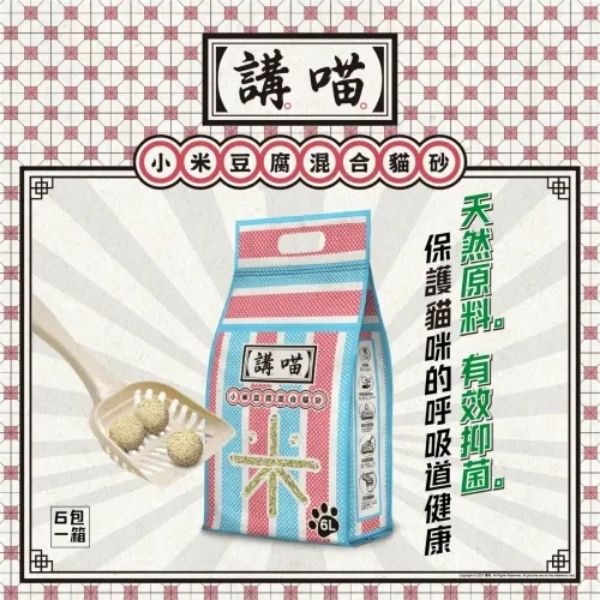 講喵 - 小米豆腐混合貓砂 (6L- X6包)_04