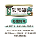 汪喵星球老貓營養主食罐 - 98%低磷無膠貓銀養罐頭 (野生鰹魚) 80g