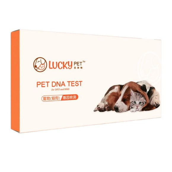 Lucky Pet - 基因檢測盒 (貓狗適用)