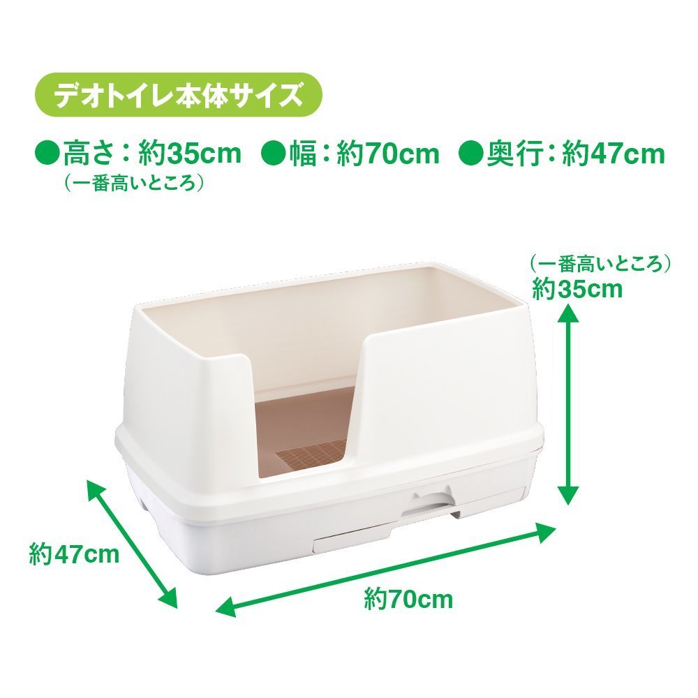 Unicharm 大型貓砂盆套裝 （特大型）