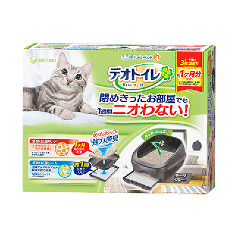 Unicharm消臭大師 - 半封閉型雙層貓砂盆套裝  (灰黑色)